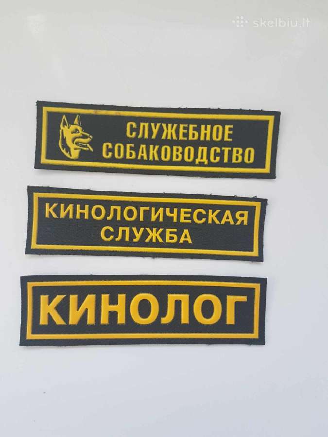 Antsiuvai