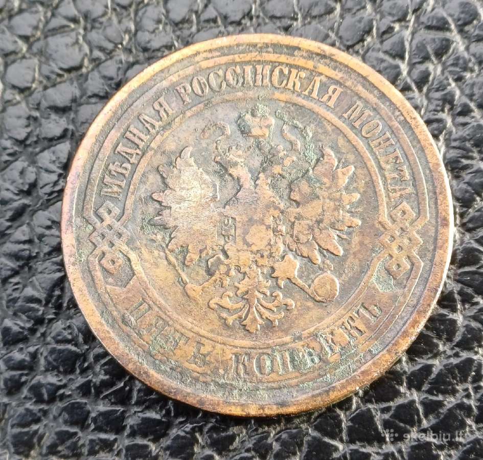 5 kapeikos 1875 ir 1878 m. Carinė Rusija - nuotraukos Nr. 4