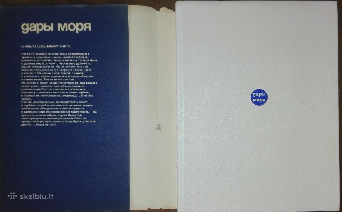 Knyga 1380. Дары Моря Зенкевмч Л. B - nuotraukos Nr. 2