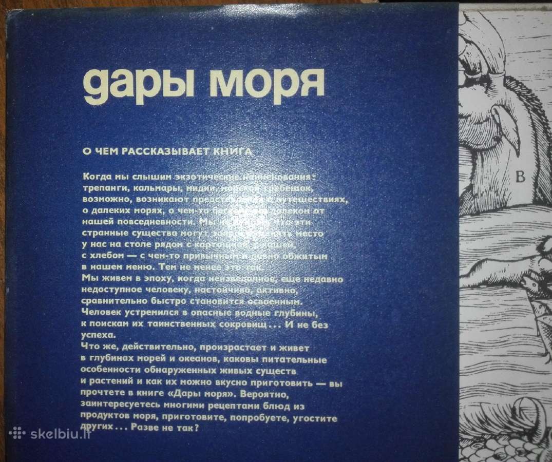 Knyga 1380. Дары Моря Зенкевмч Л. B - nuotraukos Nr. 3