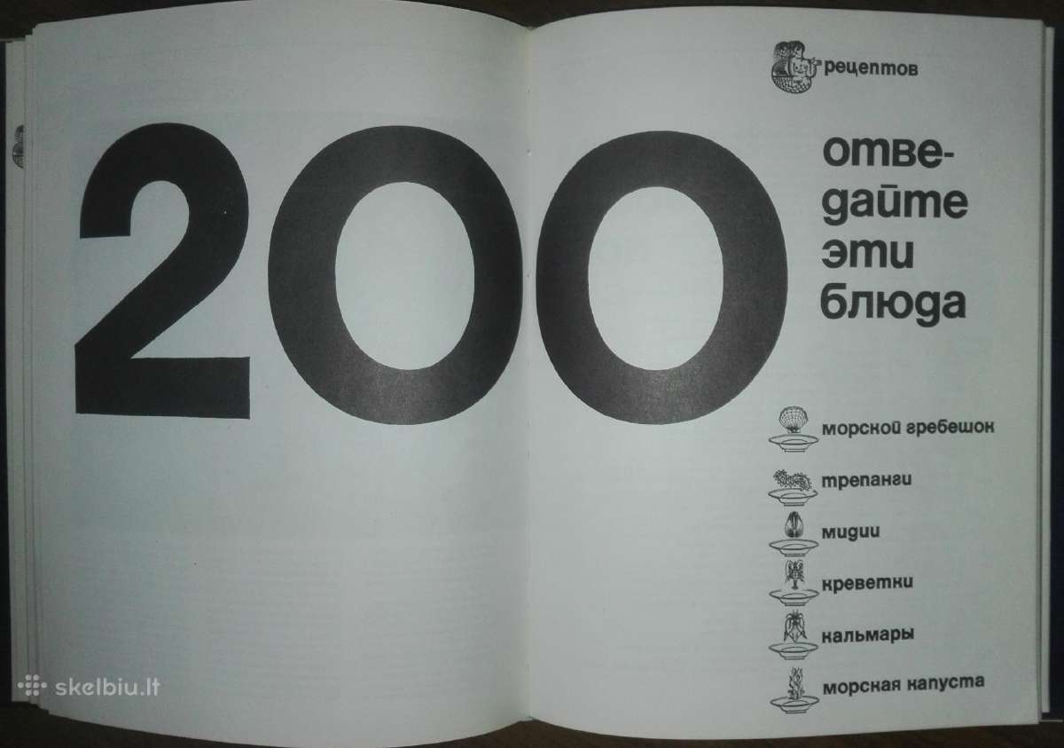 Knyga 1380. Дары Моря Зенкевмч Л. B - nuotraukos Nr. 7