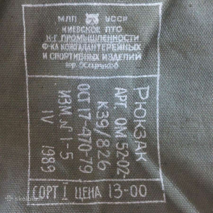 Ukrainietiškos brezent. kuprinės iš taryb. laikų - nuotraukos Nr. 8