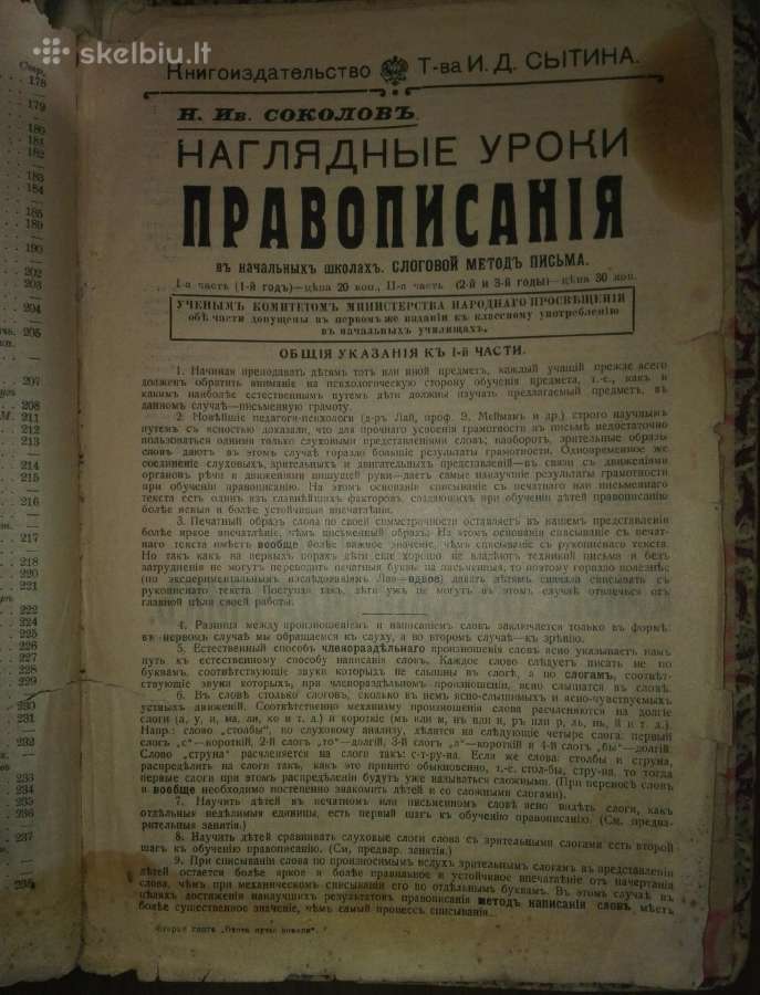 1414. Охота Пуще Неволи Соколовђ Н. - nuotraukos Nr. 9