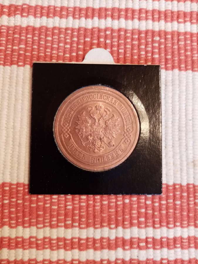 Caro 5 Kapeikos 1911 m. Labai Gero Stovio. Unc - - nuotraukos Nr. 2