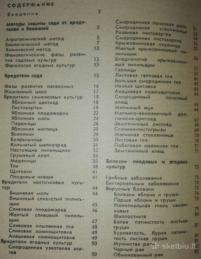 1439. Как Защитит Сад От Вредителей И Болезней - nuotraukos Nr. 7