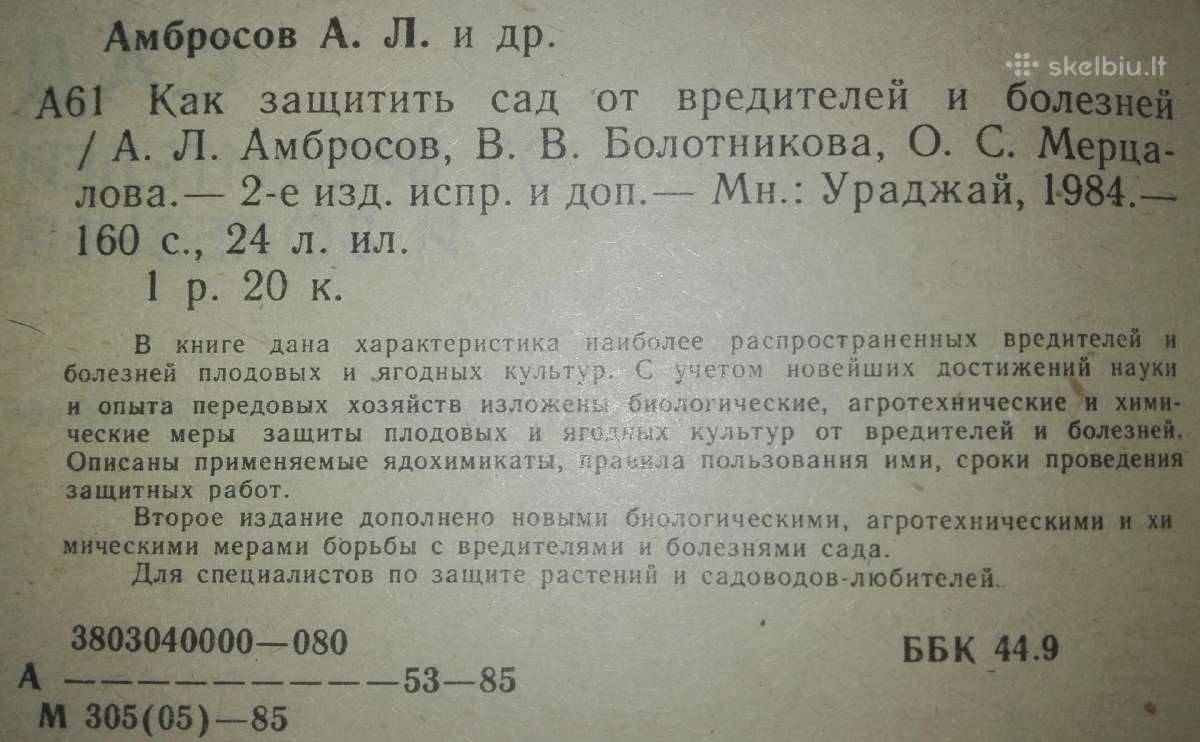 1440. Как Защитит Сад От Вредителей И Болезней - nuotraukos Nr. 2