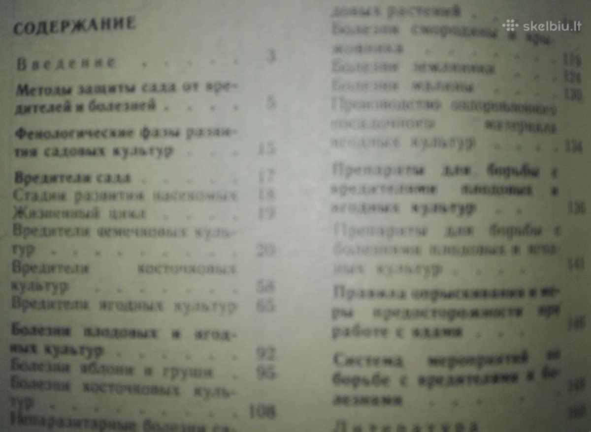 1440. Как Защитит Сад От Вредителей И Болезней - nuotraukos Nr. 11