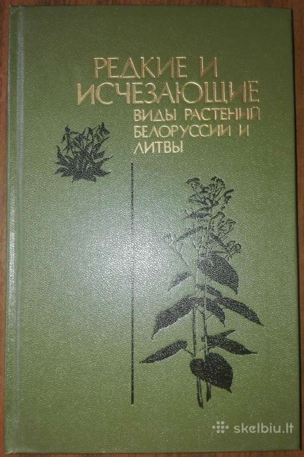 1446. Редкие И Исчезающие Виды Растений . И Литв