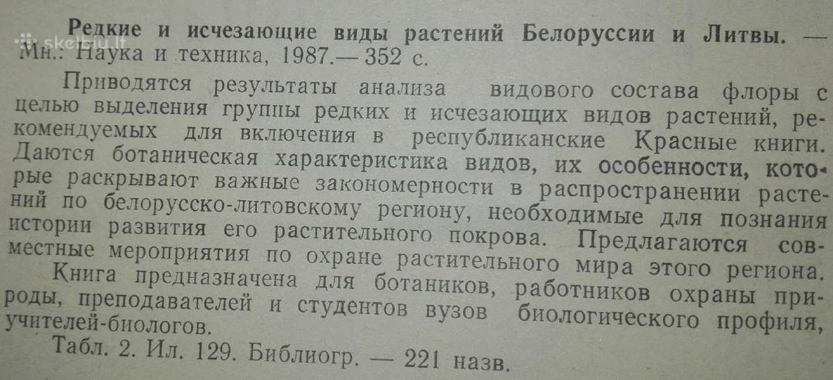 1446. Редкие И Исчезающие Виды Растений . И Литв - nuotraukos Nr. 2