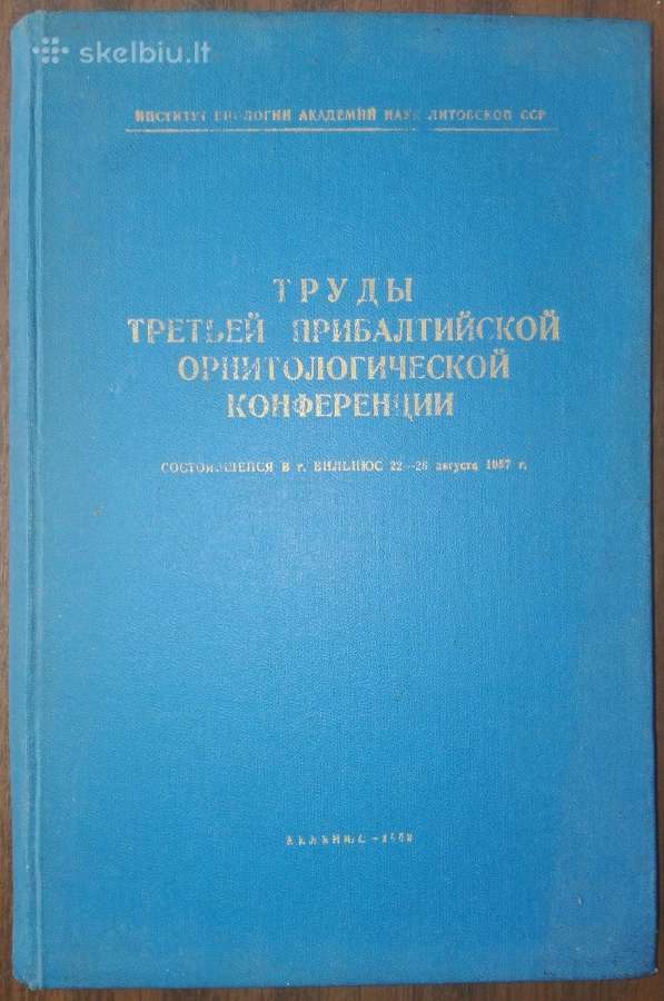 1497. Труды Третьей Прибалтийской Орнитологической