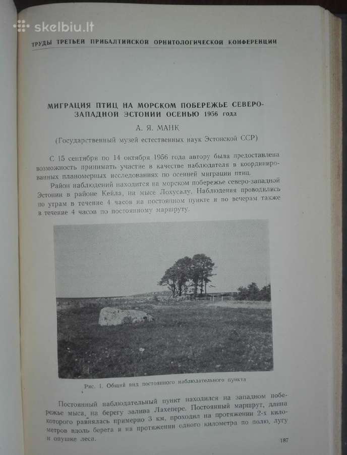 1497. Труды Третьей Прибалтийской Орнитологической - nuotraukos Nr. 2