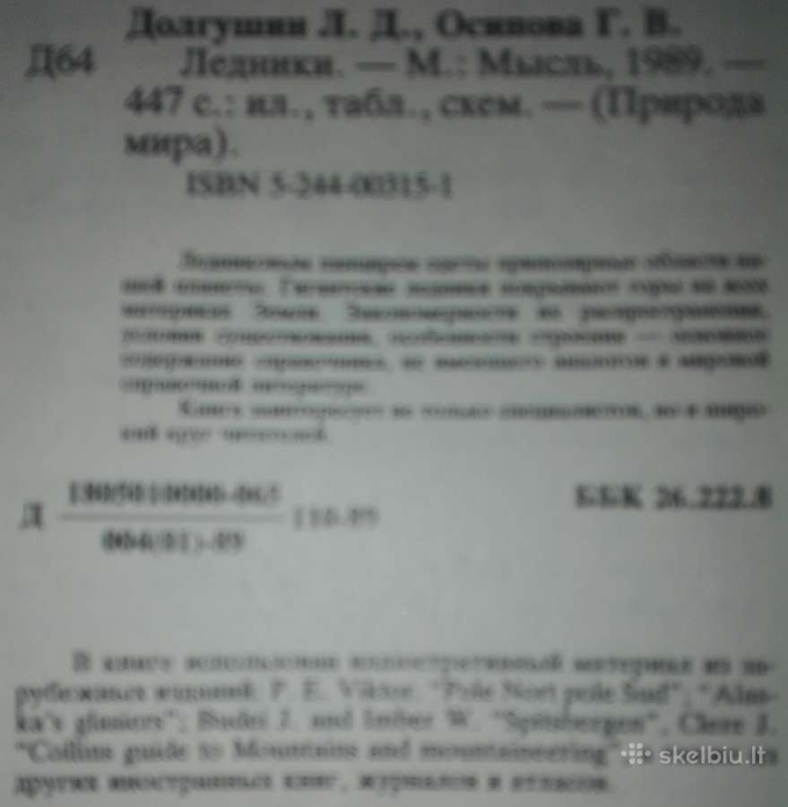 1505. Ледники Долгушин Л. - nuotraukos Nr. 6