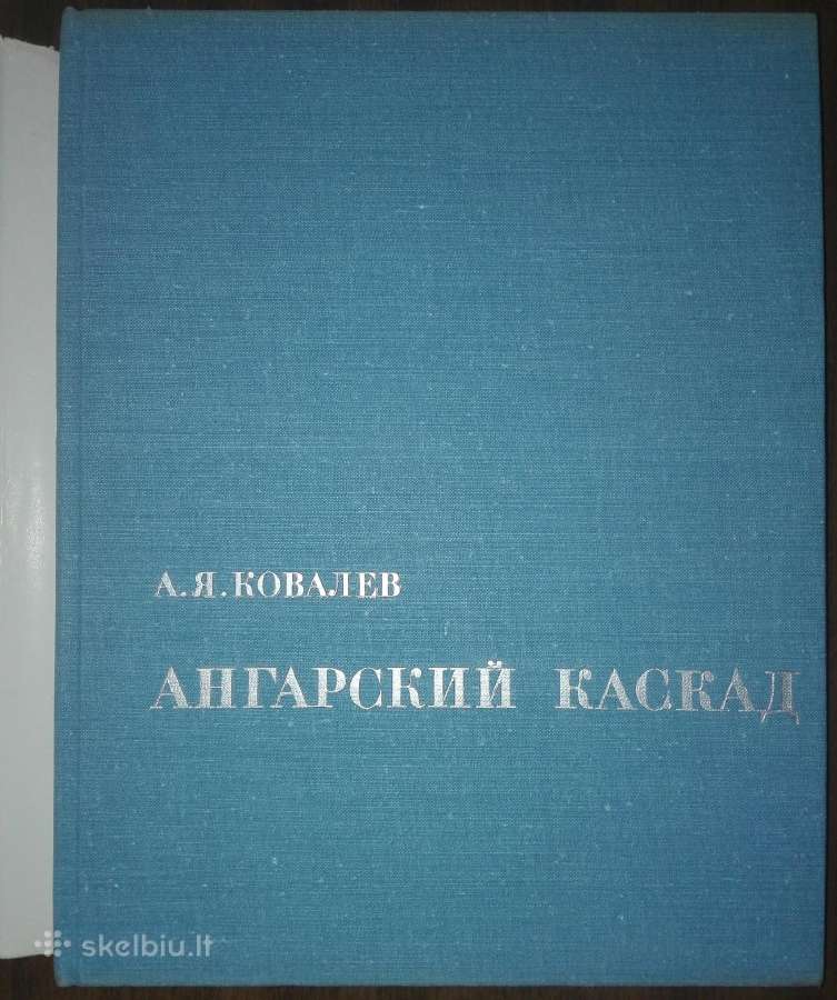1519. Ангарский Каскад Ковалёв А. - nuotraukos Nr. 2