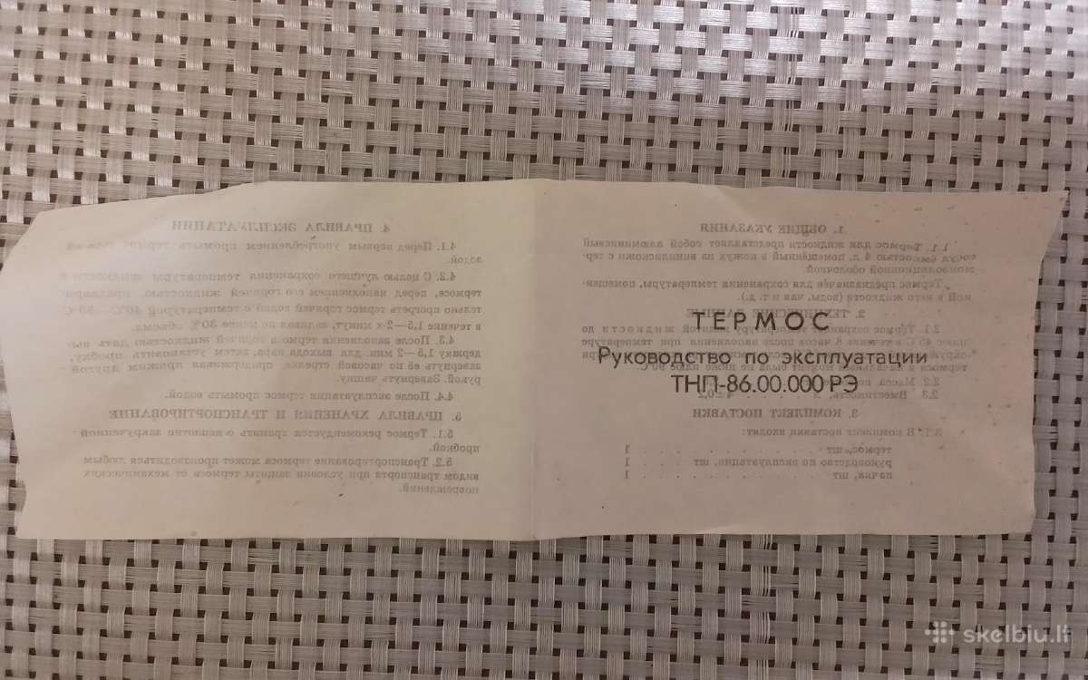 Termosas - nuotraukos Nr. 4
