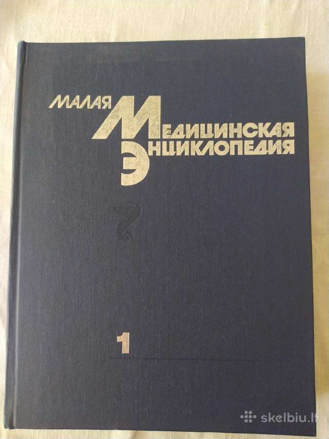 Medicininės paskirties žinynai rusų kalba
