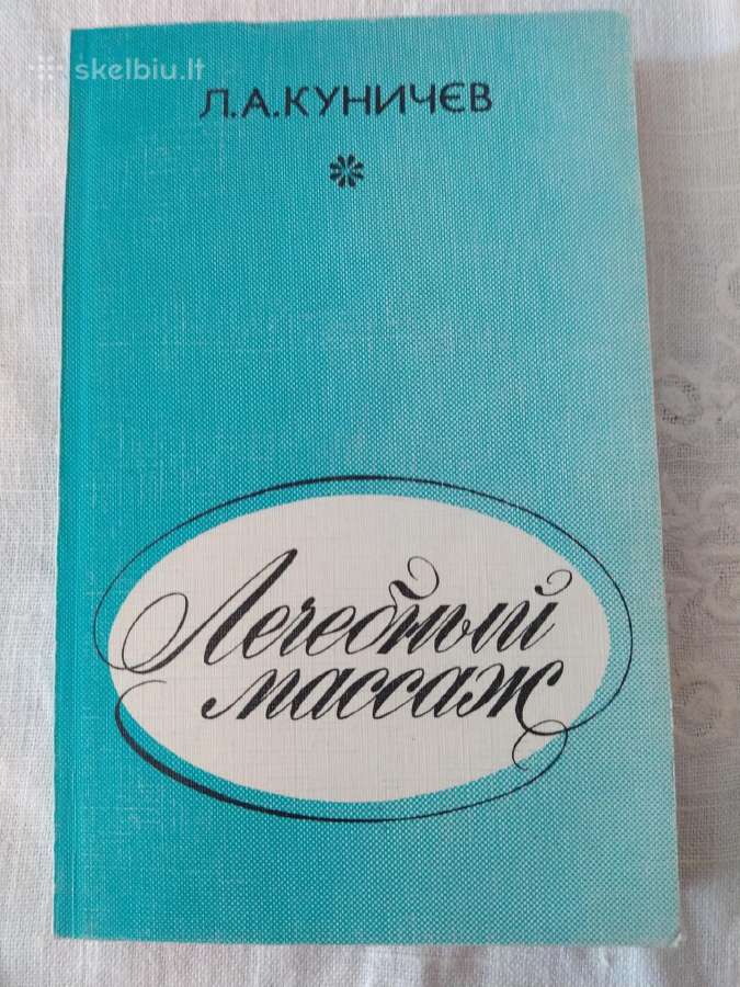 Medicininės paskirties žinynai rusų kalba - nuotraukos Nr. 17