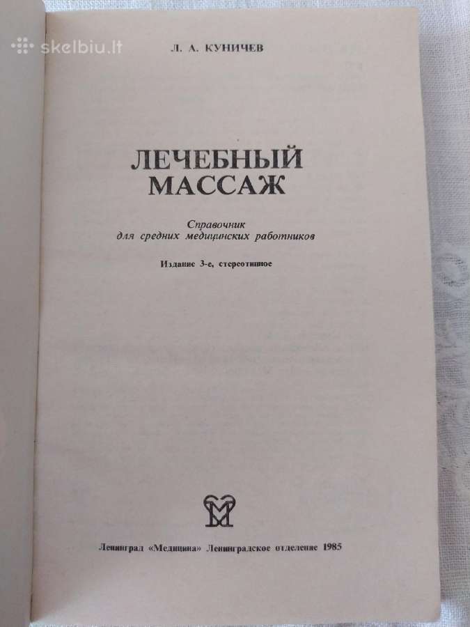 Medicininės paskirties žinynai rusų kalba - nuotraukos Nr. 18