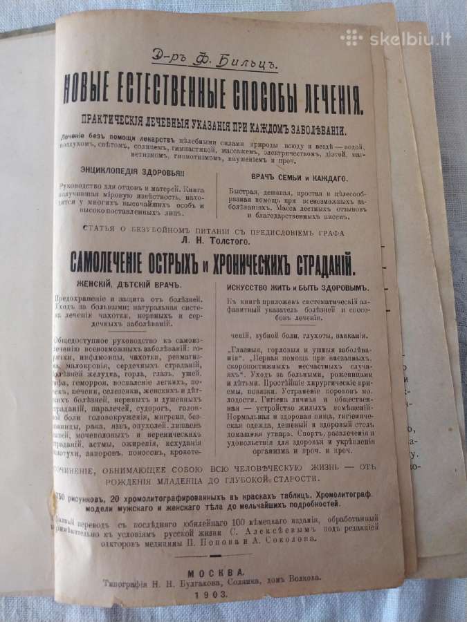 Medicininės paskirties žinynai rusų kalba - nuotraukos Nr. 22