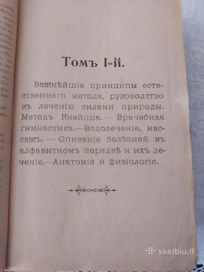 Medicininės paskirties žinynai rusų kalba - nuotraukos Nr. 24