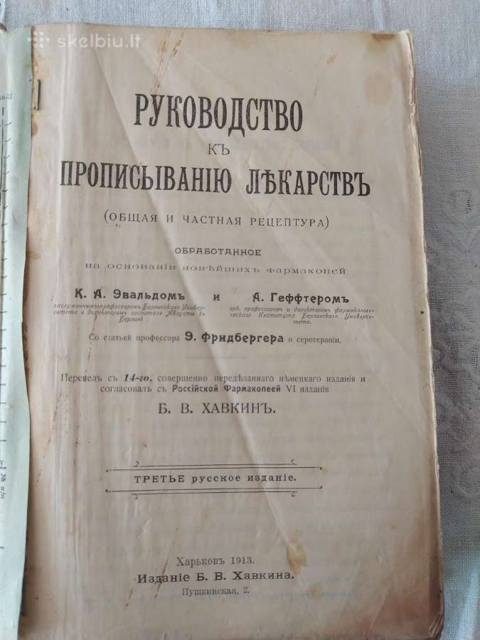 Medicininės paskirties žinynai rusų kalba - nuotraukos Nr. 26