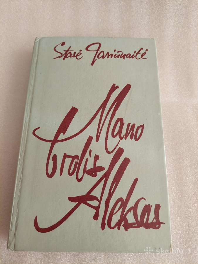Mano brolis Aleksas