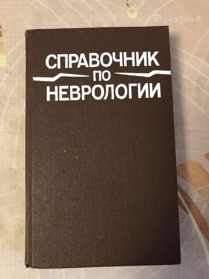 Neurologijos žinynas rusų kalba
