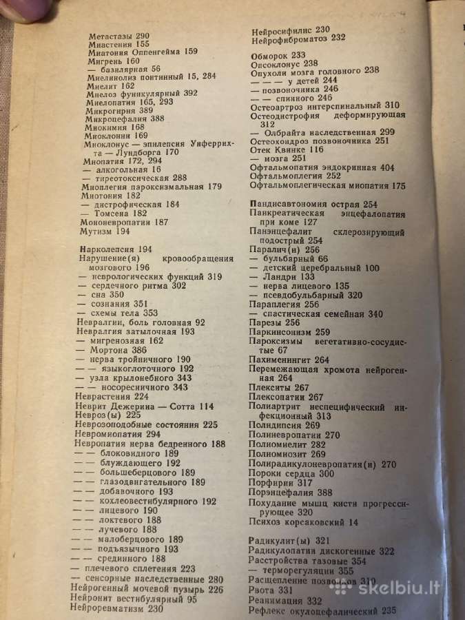 Neurologijos žinynas rusų kalba - nuotraukos Nr. 6