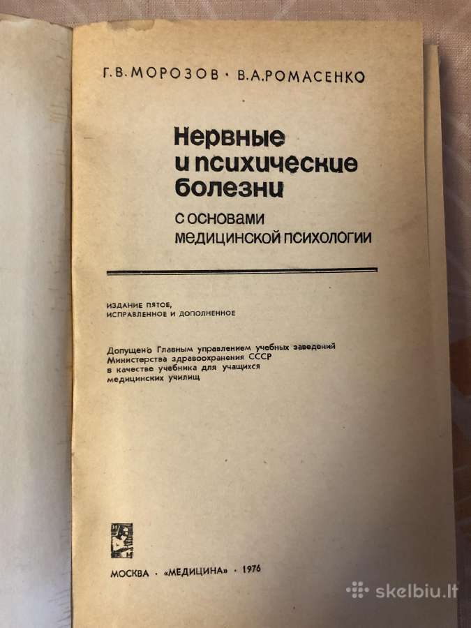 Nervų ir psichinės ligos , medicinos psichologija - nuotraukos Nr. 2