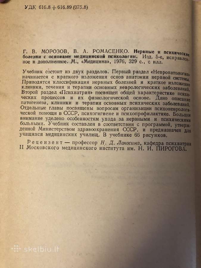 Nervų ir psichinės ligos , medicinos psichologija - nuotraukos Nr. 3