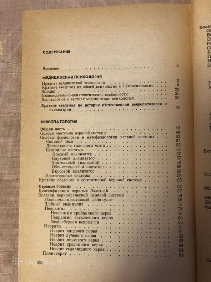 Nervų ir psichinės ligos , medicinos psichologija - nuotraukos Nr. 4