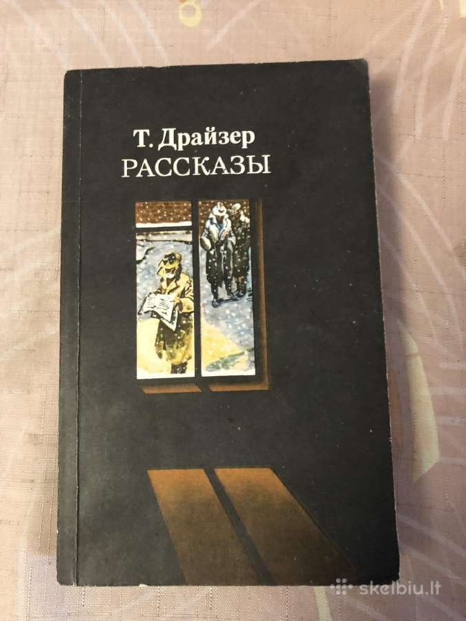 Teodor draizer - apsakymai rusų kalba