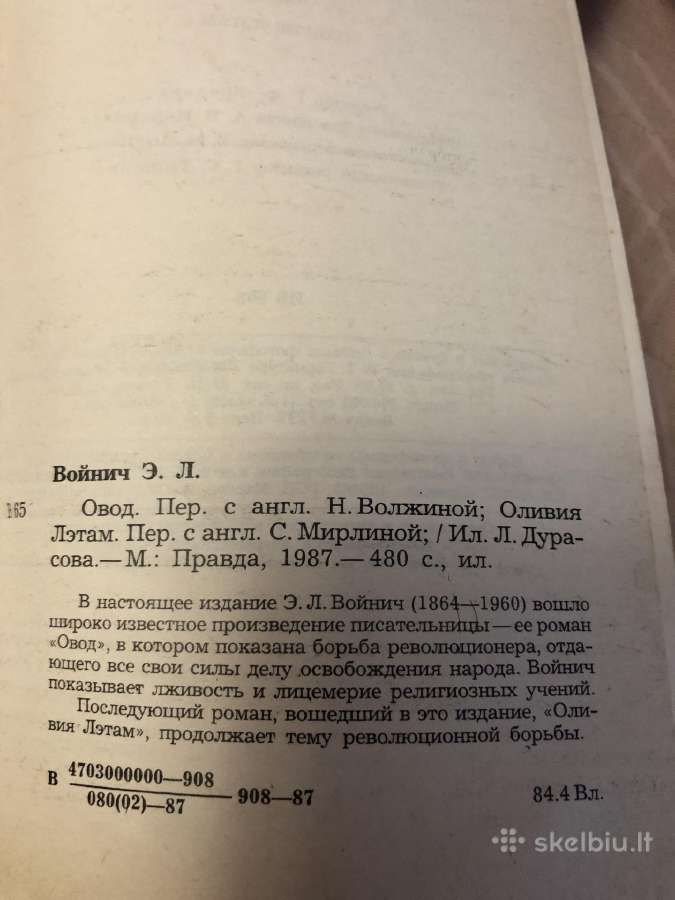 Gylys , olivija letam rusų kalba - nuotraukos Nr. 4