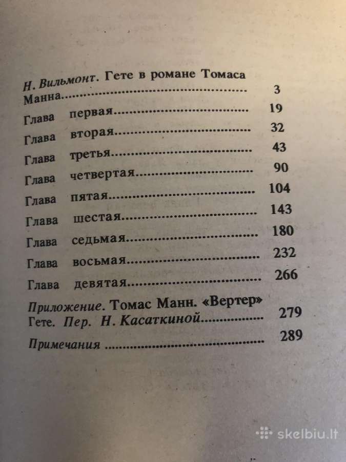 Lota veimare rusų kalba - nuotraukos Nr. 3