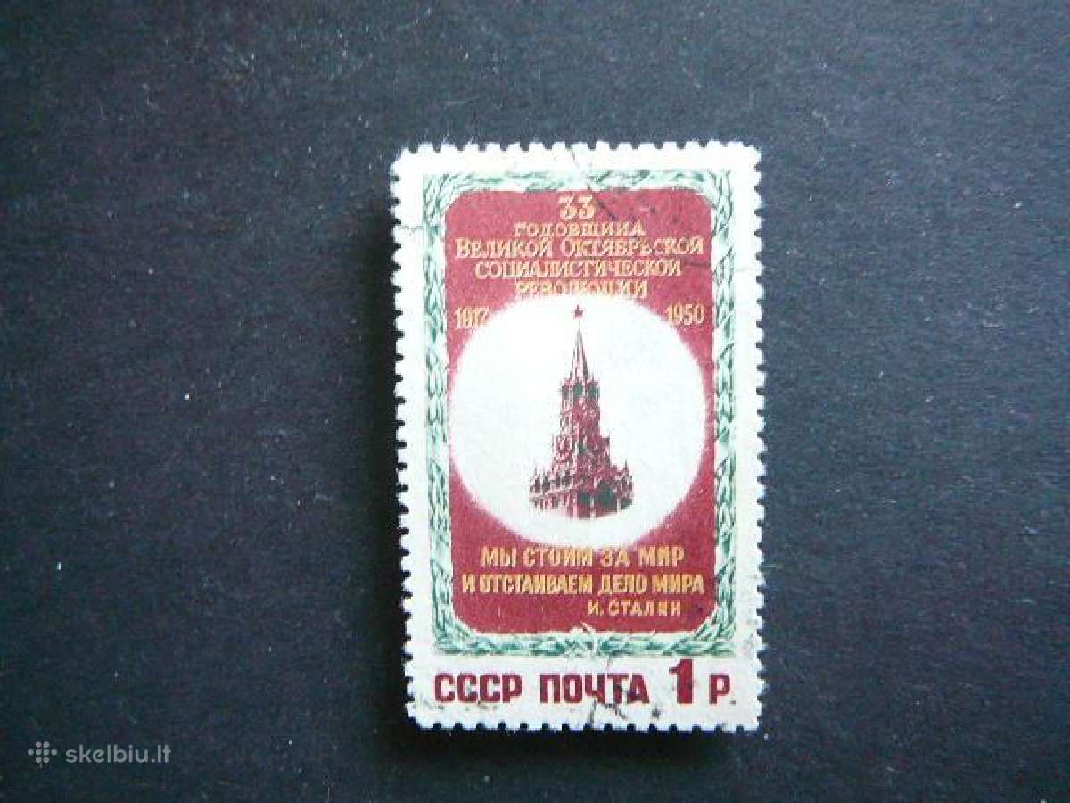 Ssr 1950 Kremlius Spalis antsp. a1521