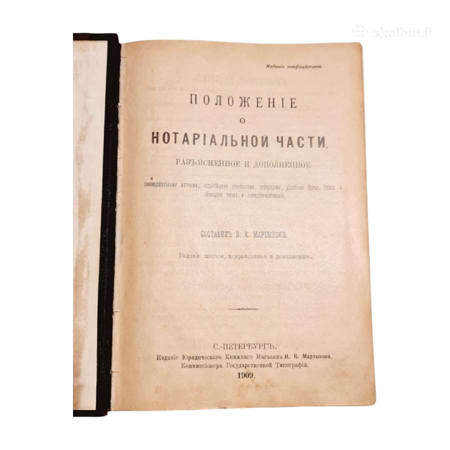 Notariato skyriaus nuostatai - nuotraukos Nr. 2