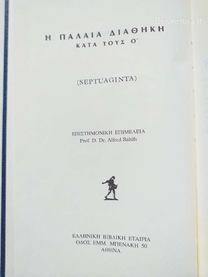 Septuaginta. Biblija graikų kalba - nuotraukos Nr. 2