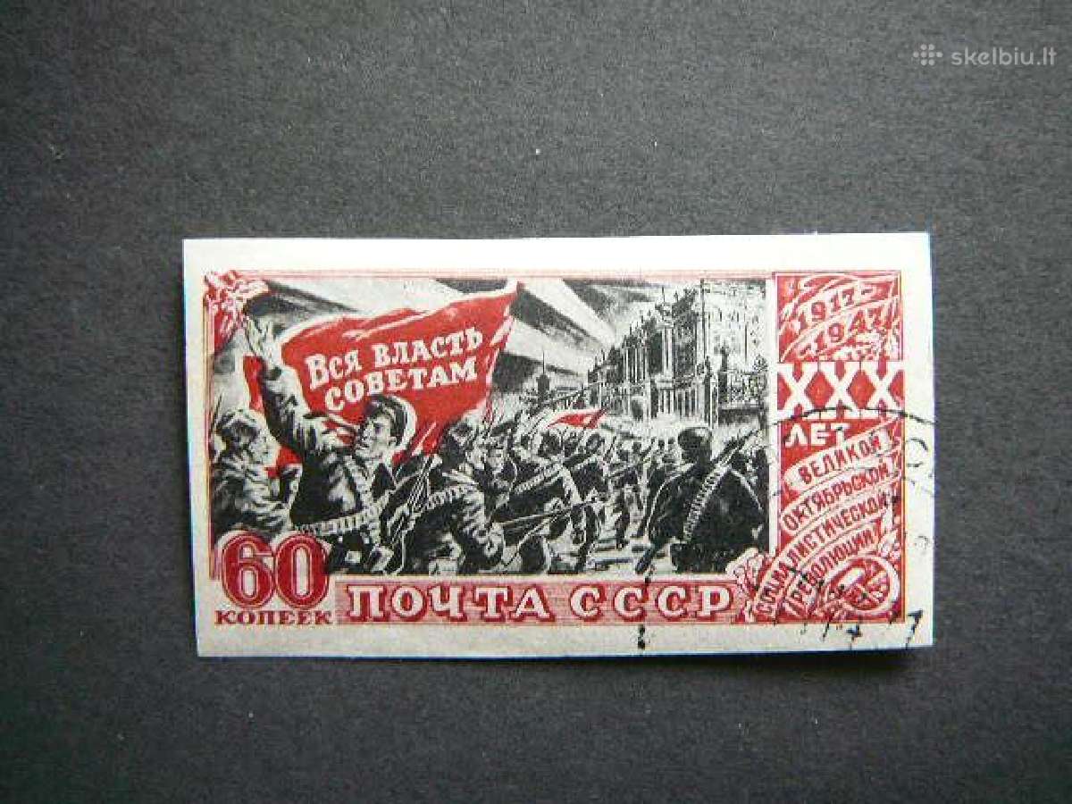 Ssr Spalis 1947 antsp. a1165b