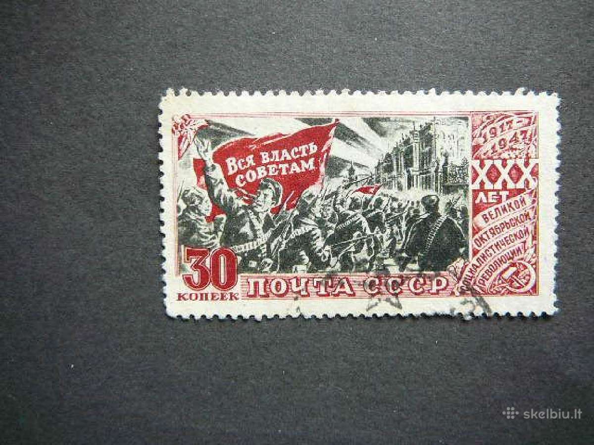 Ssr Spalis 1947 antsp. a1162a