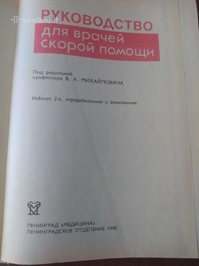 Vadovas greitosios medicinos pagalbos gydytojams r - nuotraukos Nr. 2