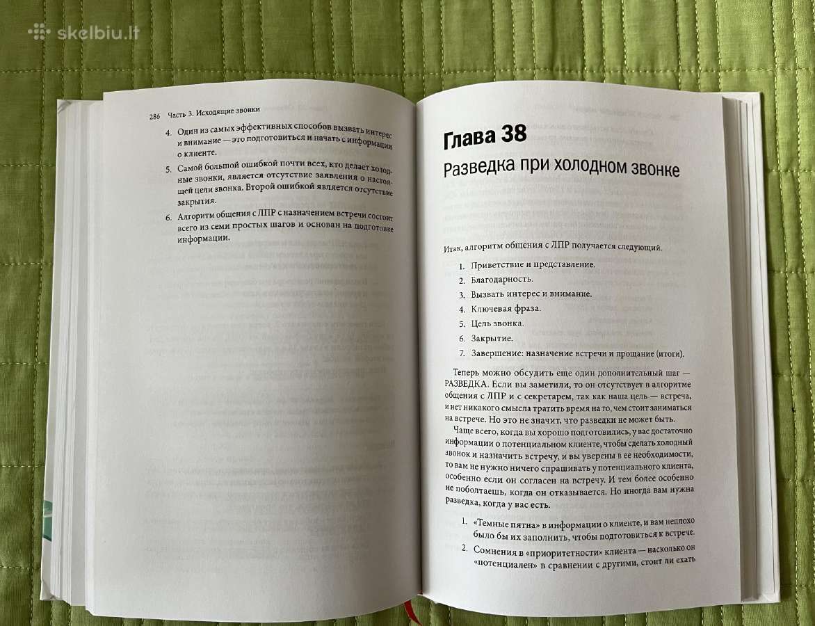 Knyga “Skambučių meistras“ rusų kalba. - nuotraukos Nr. 6