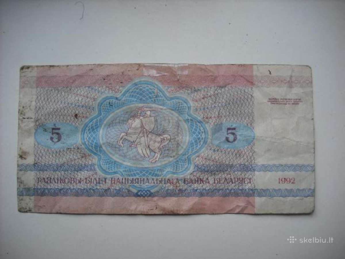 Baltarusijos banknotai 1992m. - nuotraukos Nr. 14