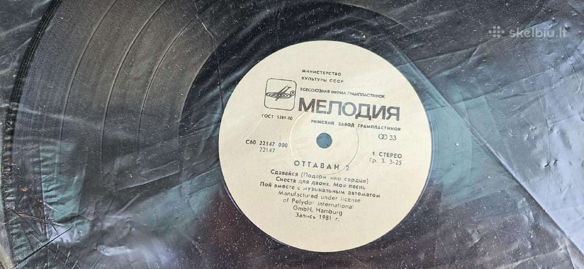 Ottawan 2 vinilas - nuotraukos Nr. 4
