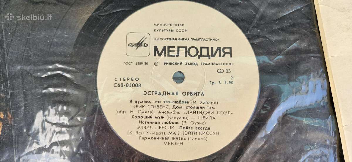 Estradine Orbita užsienio atlikėjai vinilas - nuotraukos Nr. 2