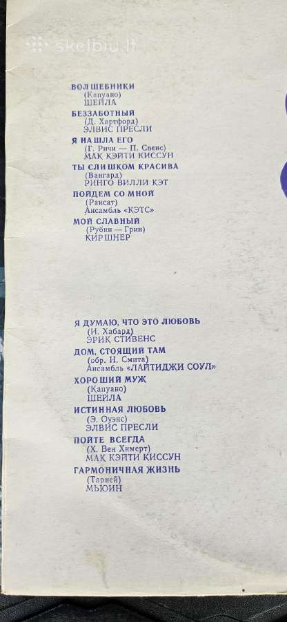 Estradine Orbita užsienio atlikėjai vinilas - nuotraukos Nr. 3