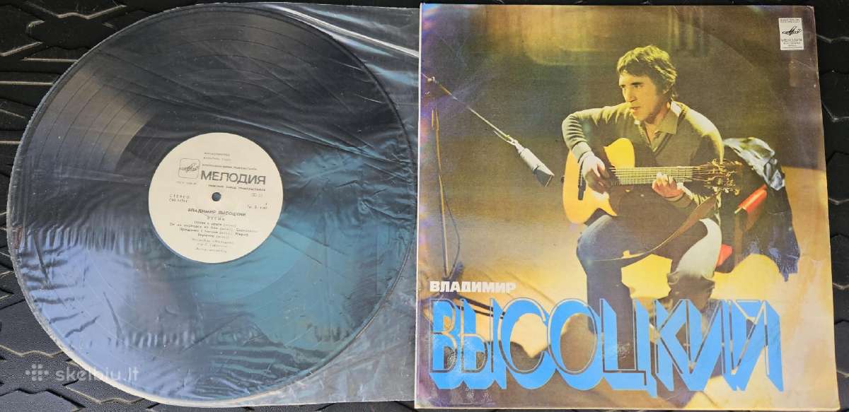 Vladimir Visocky vinilas