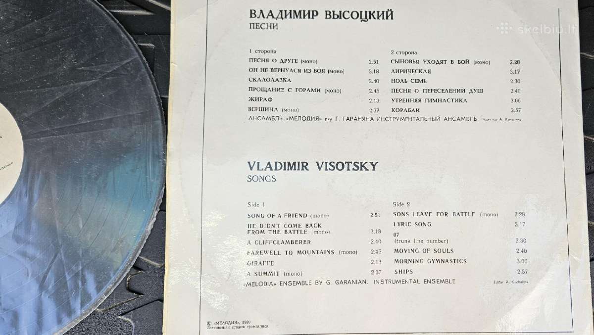 Vladimir Visocky vinilas - nuotraukos Nr. 5
