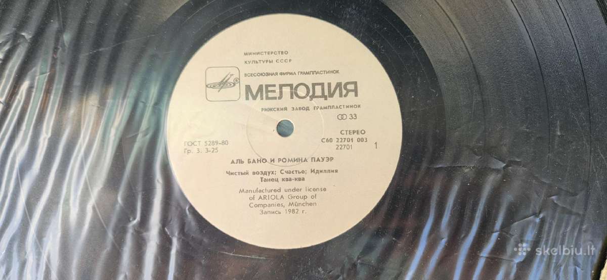 AL Bano & Romina Power vinilas - nuotraukos Nr. 2