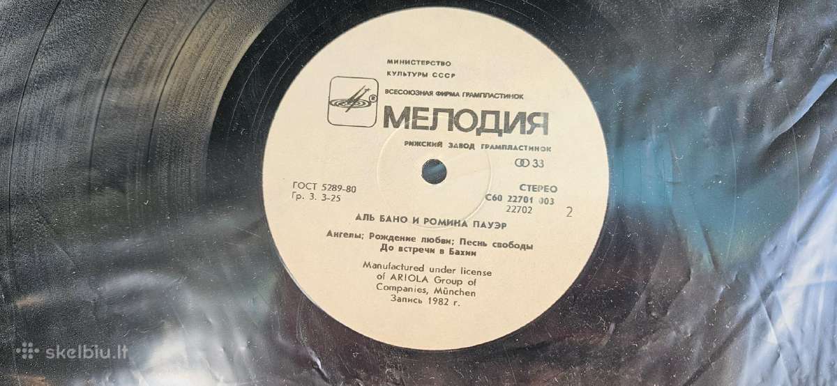 AL Bano & Romina Power vinilas - nuotraukos Nr. 3