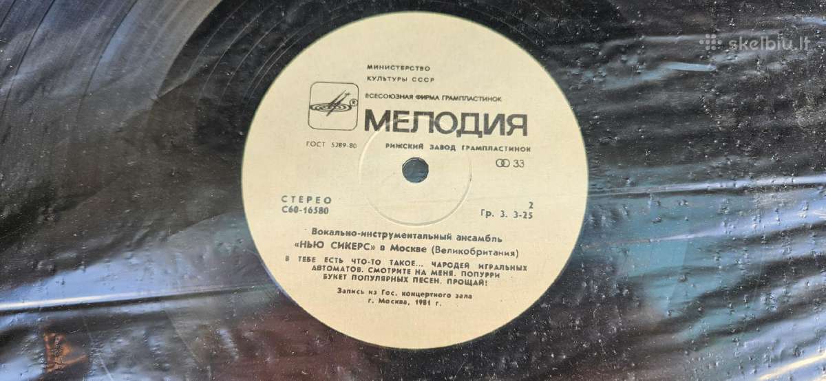 The New Seekers in Moscow vinilas - nuotraukos Nr. 2