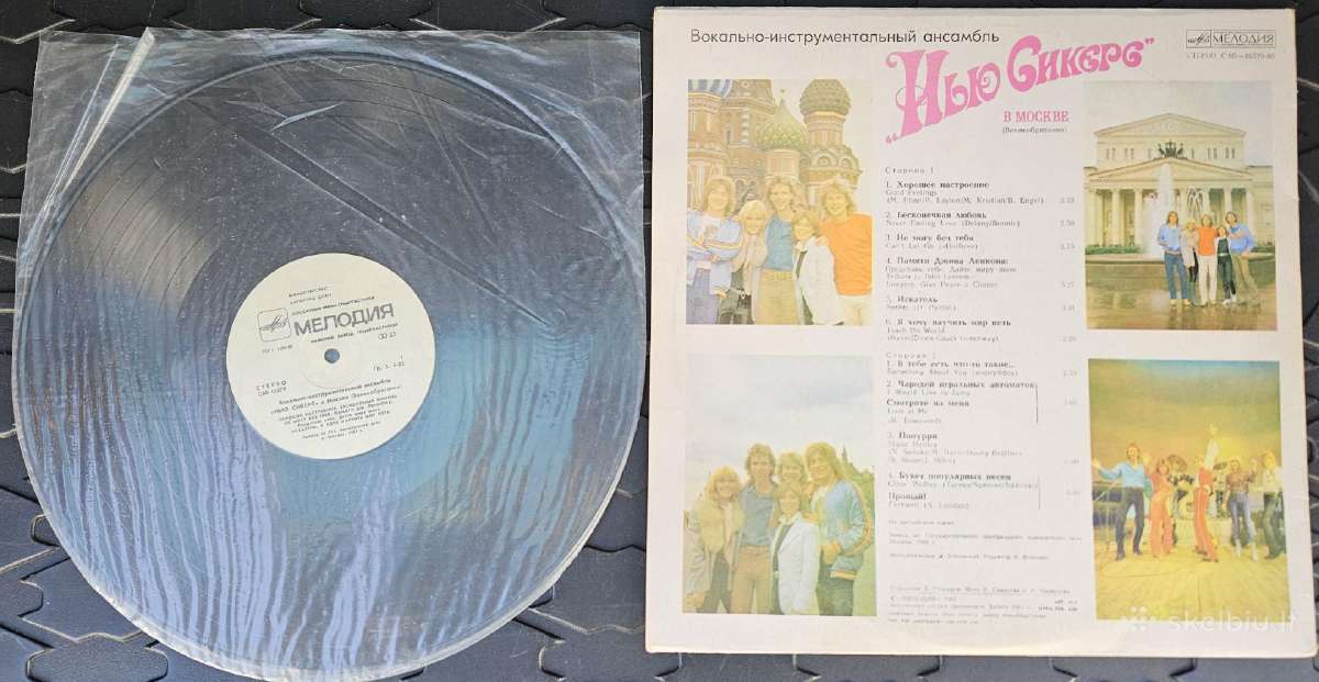 The New Seekers in Moscow vinilas - nuotraukos Nr. 3